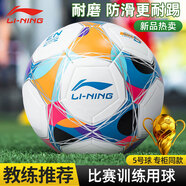 李寧（LI-NING）足球5號成人兒童中考標準世界杯專業(yè)比賽訓練青少年小學生五號球