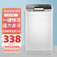 申花洗衣機全自動(dòng)波輪家用小型宿舍租房尾貨機智能大容量洗脫一體  3.5KG【風(fēng)干+斷電保護】