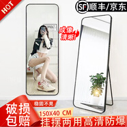 昕福全身鏡落地穿衣鏡鏡子高清試衣鏡壁掛落地兩用可貼墻鋁合金框 150X40經(jīng)典黑-擺掛兩用-高清防爆