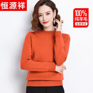 恒源祥100%純羊毛衫女保暖厚款半高領(lǐng)寬松打底衫上衣冬裝針織衫毛衣女 桔色 160/84A(M)【建議105斤以?xún)取?
                                         title=