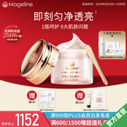 麥吉麗（Mageline）官方旗艦貴婦膏素顏三部曲套裝保濕控油收縮毛孔提亮膚色女神禮物 正裝貴婦膏38g