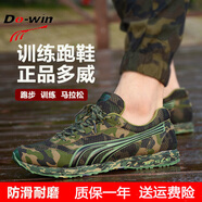 多威（Do-win）2713B迷彩鞋跑鞋跑步鞋跑鞋體能作訓鞋訓練鞋運動(dòng)鞋 2713A綠色 36