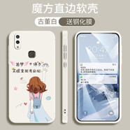 悅研 VIVOY85手機(jī)殼vivoy85A保護(hù)套新款時(shí)尚卡通個(gè)性創(chuàng)意直邊全包Y85潮牌網(wǎng)紅情侶防摔殼 古董白-彩虹女孩+高清防爆鋼化膜