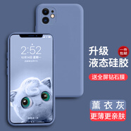 奶小鴨 適用蘋(píng)果11手機殼iphone11 pro max保護套新款全包防摔男女款超薄液態(tài)硅膠軟殼 蘋(píng)果11手機殼【薰衣草灰】+全屏鉆石膜