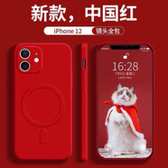 SiUNYOO 蘋果12手機(jī)殼magsafe磁吸液態(tài)硅膠殼iphone12Promax鏡頭全包保護(hù)套 【中國紅】磁吸硅膠殼 iPhone 11