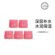 蘭芝唇膜夜間保濕補水修護睡眠唇膜去死皮角質(zhì)溫和免洗淡化唇紋 蘭芝唇膜3g*5瓶