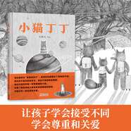 小貓丁?。ㄒ粋€(gè)自閉癥患兒及其家庭的故事，讓孩子學(xué)會(huì )接受不同，學(xué)會(huì )尊重和關(guān)愛(ài)。歪歪兔出品）