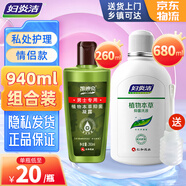 婦炎潔植物本草抑菌洗液680ml女性婦科私密處護理液清潔洗陰部洗液 【情侶款】低至20/瓶940ml