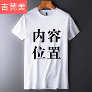 吉莞美來圖定制t恤印照片純棉寬松自定義定制衣服印文字體恤半袖印圖片 白色3 胸前大面積 M適合100-115斤