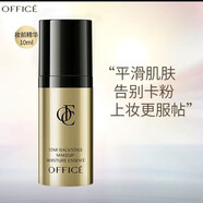 歐菲姿（OFFICE）隔離妝前乳隱形毛孔絲滑細膩輕透持妝底妝救星上妝服帖送女友禮物 后臺妝前精華液10ml