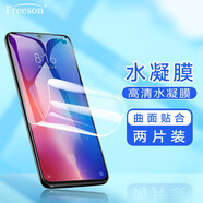 Freeson 適用小米9 Pro/小米9/小米CC9高清水凝膜紅米note7/Pro全屏貼膜3D全屏保護(hù)膜軟膜【兩片裝】