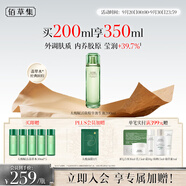佰草集太極翡翠水酵母爽膚水賦活微精華源生液200ml修護(hù)保濕緊致舒緩