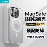 邦克仕（Benks）適用蘋(píng)果15手機保護殼 iPhone15防摔磁吸殼 Magsafe磁吸殼輕砂男女通用款保護套不沾指紋 白