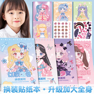 咔巴熊（Kabaxiong）換裝貼紙全身照貼畫 女孩可愛換衣公主玩具套裝 以歌之名