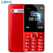 守护宝（上海中兴）L550直板按键超长待机移动双卡双待老人手机学生备用老年功能机 红色 全网通4G卡版