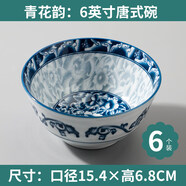 拓巢青花瓷飯碗吃飯陶瓷面碗家用老式復古日式吃飯陶瓷米飯青花瓷 青花韻6英寸唐式碗  6個(gè)裝