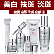 IVIUSE美白祛斑霜愛維詩氧療雪肌護(hù)膚套裝 提亮調(diào)節(jié)肌膚粗糙暗沉化妝品 六件套