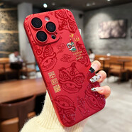 博巴特新年文字適用蘋果15手機殼iPhone16promax新款14蛇年13紅色高級感12全包防摔11簡約 新年紅【中國-暴富】 iPhone13promax