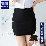 羅蒙（ROMON）品牌黑色緊身包臀裙超短夏半身高腰短裙職業(yè)包裙裙正裝裙子 高端品牌黑色 裙長(cháng)40厘米(帶安全)+高檔品牌 M