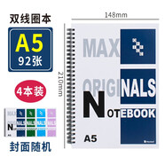 瑪麗（Maxleaf） A5 B5線(xiàn)圈本簡(jiǎn)約加厚日記本雙線(xiàn)環(huán)本120型記事本筆記本手抄本辦公螺旋本 A5辦公雙線(xiàn)圈 4本裝（102張/本）
