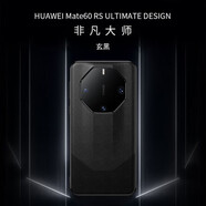卡登高 適用于 華為mate60rs手機殼非凡大師真素皮魅特60保時捷設計撞色防摔保護套 玄黑色