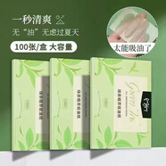 萬(wàn)客莉莎吸油紙面部控油面紙綠茶香薰臉部不吸水控油去油專(zhuān)用便攜式吸油紙 綠茶植萃吸油紙 300張 （3盒）