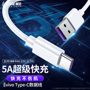贏潛適用于vivo數(shù)據(jù)線快充type-c充電線y200t/i/y36c/y36t/y78t/y55t/s/y52sy37cy36sy73sy53sy52sy71s