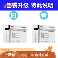 依卡茵旗艦院線(xiàn)同款正品面膜護膚品冷敷面膜敏肌修復依卡茵補水保濕面膜 新包裝白色修護3盒