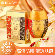 SKUV韓伊雪顏防曬露SPF35+ 防曬養護水感清爽不粘膩輕薄透氣防曬 2支裝 50g