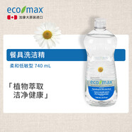 ecomax酷潔詩(shī)加拿大進(jìn)口桔子/茶樹(shù)香果蔬洗碗低泡/植物濃縮洗潔精 [740ml]無(wú)香洗潔精