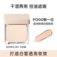 姬芮（ZA） 靈透晶妍干濕兩用粉餅粉芯遮瑕定妝控油專(zhuān)柜 遮瑕版PO00色