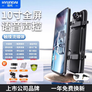 HYUNDAI現代全屏行車(chē)記錄儀2025新款免走線(xiàn)倒車(chē)影像前后雙攝流媒體后視鏡 全屏版【記錄儀回放】 超清夜視-【32G卡】高端外殼-上市品牌 x 單鏡