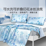 富安娜（FUANNA）出品馨而樂涼席子可機(jī)洗冰絲空調(diào)席三件套雙人加大夏季可折疊宿舍 【可水洗印花席】花汀藍(lán) 三件套 1.8米床 180cm*200cm