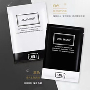 UAU泰國UAU蠶絲面膜補水保濕舒緩修復(fù)提亮臉部淡化提拉緊致精華面貼 1盒10片（提拉緊致 去痘去?。?
                                         title=