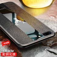 凱彩【配鋼化膜】適用蘋果8plus 7p手機殼iPhone8p 7plus皮紋男硅膠全包防摔保護套 黑色【配全屏鋼化膜】 通用