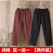 尚簡紛單/兩件裝純棉哈倫褲女秋季寬松百搭休閑棉麻九分褲女士休閑褲子 咖啡+黑色【兩件裝】 2XL 建議125-140斤