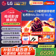 LG42英寸C5X系列OLED游戲電視機(jī)智能4K超高清全面屏 HDMI2.1 120HZ刷新0.1ms低延遲適配PS5(C4升級) 42英寸 C5X系列【游戲電視】