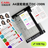 CARL咖路 裁紙刀A4/A3照片文件切紙刀 紙張裁紙刀 A4裁紙刀【一次裁切10張】DC-200N