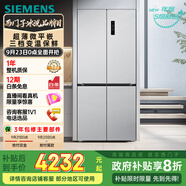 西門子（SIEMENS）無界十字星500升超薄微平嵌十字門冰箱雙開門四開門超薄嵌入式 國家補貼一級能效 晶耀KC88CE163C