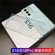 vivo適用vivos16原裝手機殼s16e配保護套透明防摔廠軟硅膠vivo s16pro S16 原裝透明手機殼