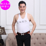 妍密俏 天津白玫瑰純棉針織男士背心32支寬松中老年爸爸款全棉2件獨立裝 2件男跨欄背心白色獨立裝 140碼【180-220斤】