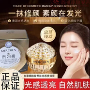 蒂藍妃人參蟲草貴婦膏素顏面霜懶人保濕抗皺緊致抗衰老 一瓶裝 體驗裝 官方直售
