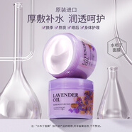 花印薰衣草精油潤透補水面膜220g深澈補水潤膚保濕涂抹式面膜睡眠面膜