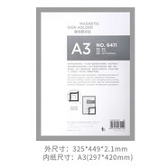 艾文格磁性展示貼a3營(yíng)業(yè)執(zhí)照證書(shū)框畫(huà)框玻璃墻面廣告框墻貼磁吸展示框文件A4磁力貼簡(jiǎn)介展示貼學(xué)校獎(jiǎng)狀貼 A3銀色（自帶背膠）橫豎通用