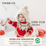幼歌（YOUGE） 嬰兒溫暖提花毛衣寶寶浪漫北歐風(fēng)立體鉤花圓領(lǐng)套頭上衣 大紅 90 cm