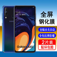 奧多金 三星A系列鋼化膜 全屏鋼化玻璃膜手機保護貼膜 適用于三星全屏鋼化膜 A60(SM-A6060) 【全屏鋼化膜】2片裝