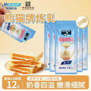 熊貓牌煉乳奶茶甜品咖啡伴侶早餐面包三明治醬料蛋撻烘焙原材料12g*10袋
