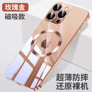 簡高【晶鉆無邊框】蘋果16promax手機殼時尚電鍍裸感輕奢防摔保護套iphone16保護殼升級磁吸鏡頭全包殼 玫瑰金 蘋果 16Promax