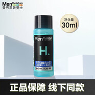 曼秀雷敦爽膚水男士補水保濕護膚品冰露精華露控油須后水清爽 【試用裝】冰露30ml