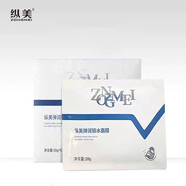 縱美（ZONGMEI）舒潤(rùn)平衡水乳液修護(hù)霜補(bǔ)水保濕微商 彈潤(rùn)鎖水面膜28g*5P